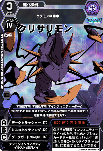 デジモンカード　クリサリモン　一枚400円 P-045 クリサリモン | デジモンカードガイド